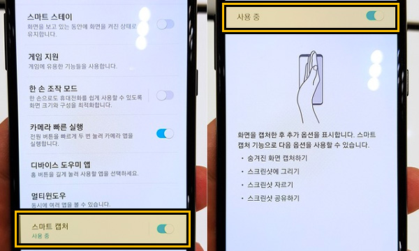 토토사이트 스마트 캡처
