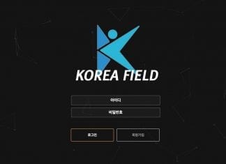 코리아필드 먹튀 로그인