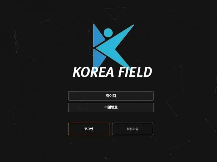 코리아필드 먹튀 로그인