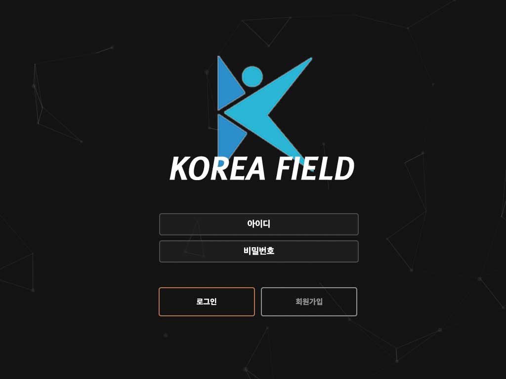 코리아필드 먹튀 로그인