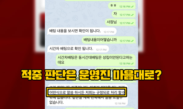 엠디 먹튀 고객센터 억지 대응