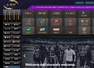 승무패 먹튀 메인
