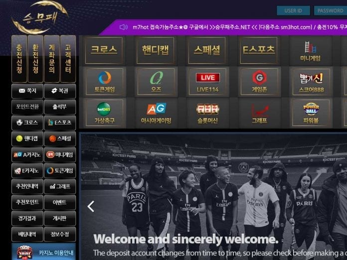승무패 먹튀 메인
