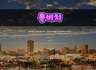 롱비치 먹튀 메인