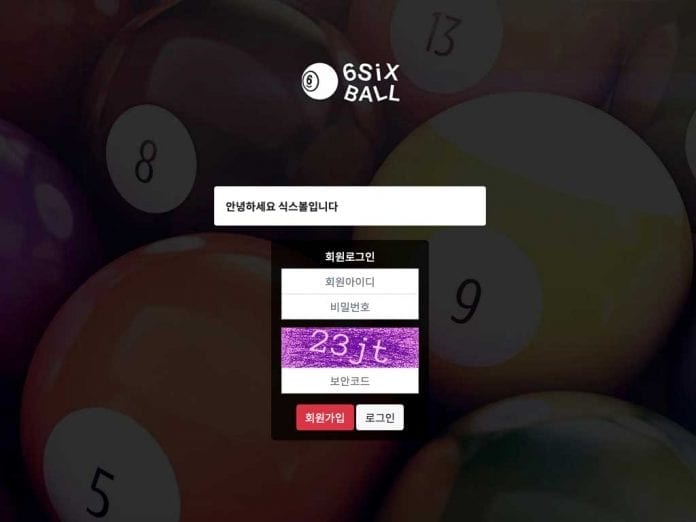 식스볼 먹튀