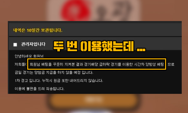 오광 먹튀 관리자 답변