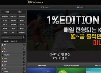 1프로에디션 먹튀