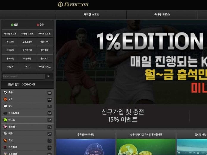 1프로에디션 먹튀