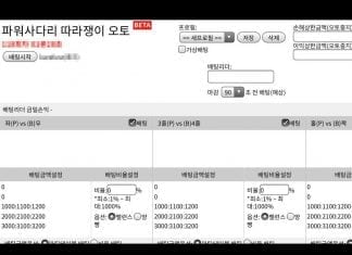 따라쟁이 오토