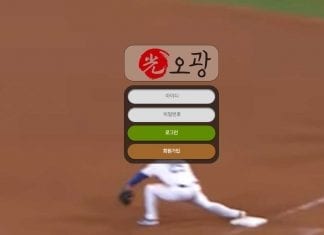 오광 먹튀