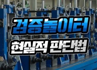 검증놀이터