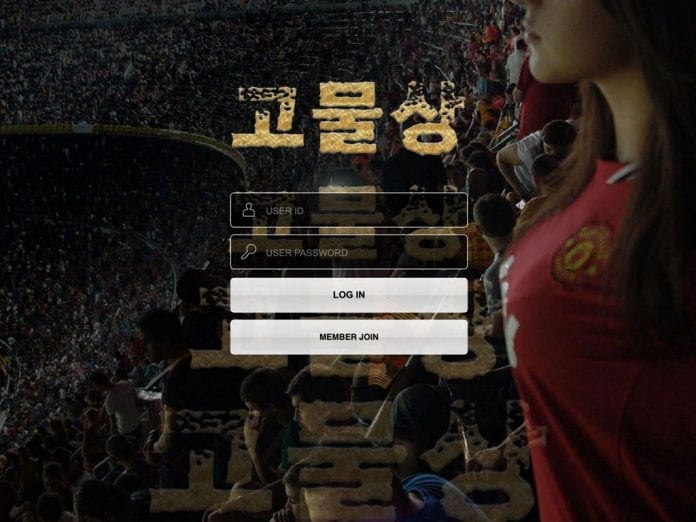 고물상 먹튀