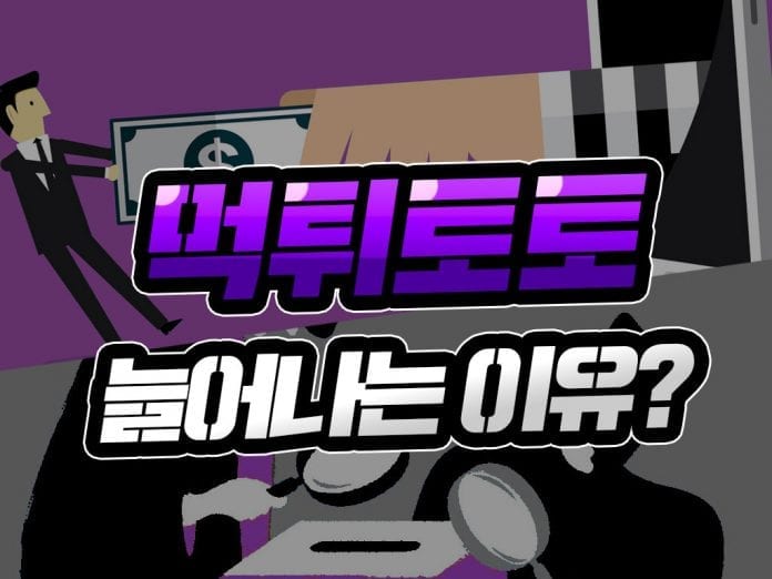 먹튀 토토
