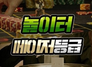 놀이터