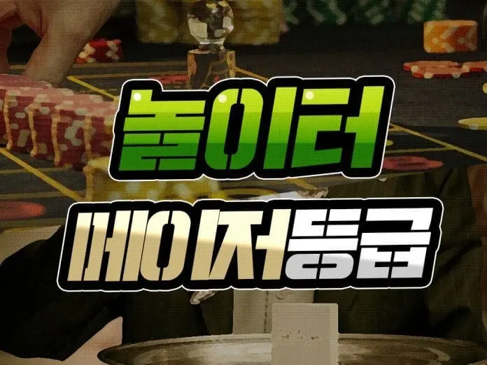 놀이터