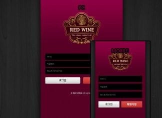 레드와인 먹튀 메인