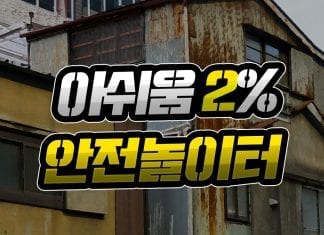 안전놀이터