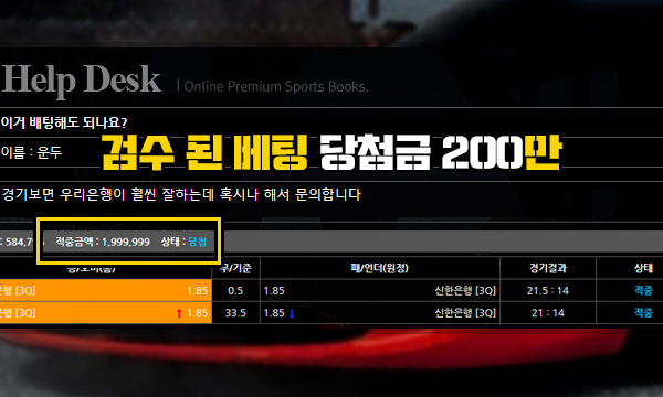 페라리 먹튀 검수 베팅 당첨금 200만
