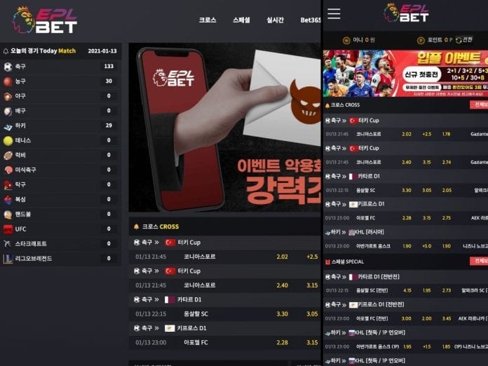 EPLBET 먹튀 메인
