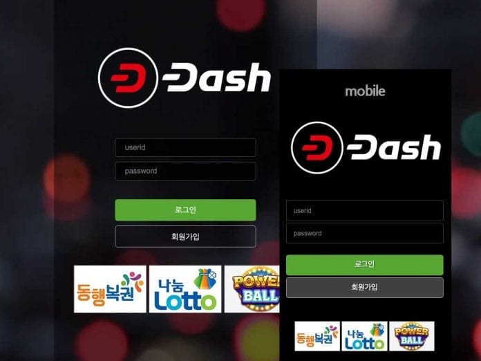 대시 먹튀 메인페이지