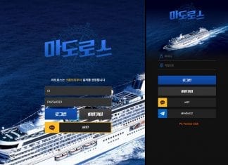 마도로스 먹튀 메인페이지