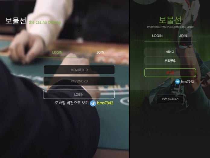 보물선 먹튀 메인페이지
