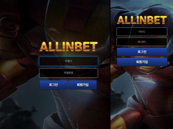 올인벳 먹튀 메인페이지