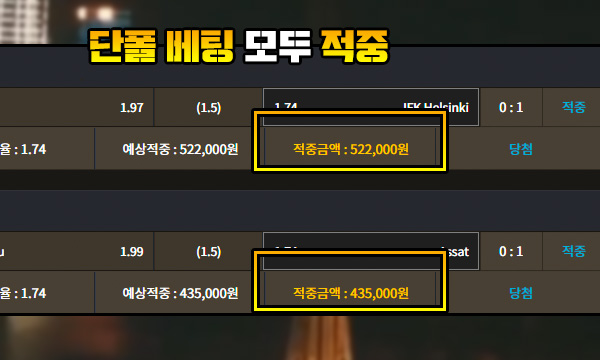 샵 먹튀 단폴 모두 적중