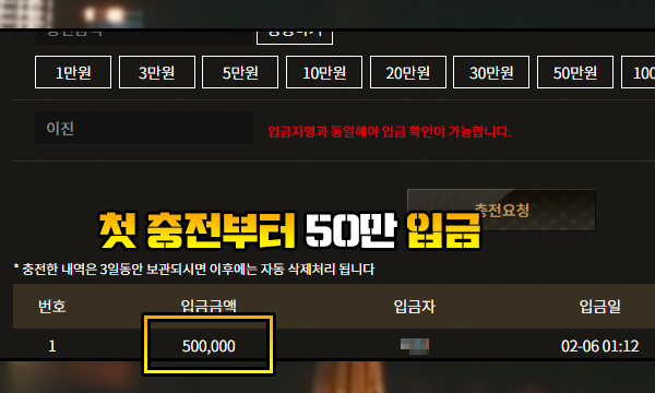 샾 먹튀 첫충전 50만