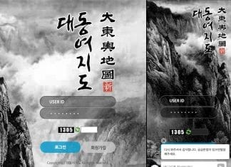 대동여지도 먹튀 PC 모바일 메인