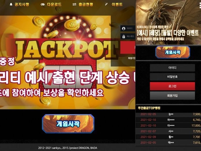 샹코 먹튀 메인