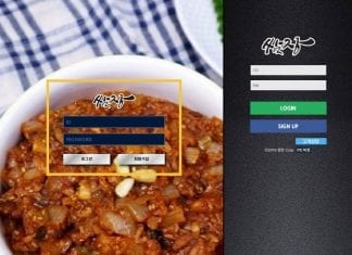 쌈장 먹튀 메인페이지
