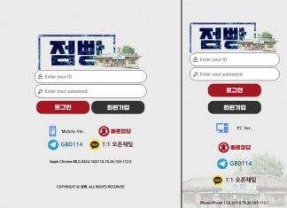 점빵 먹튀 메인 모습