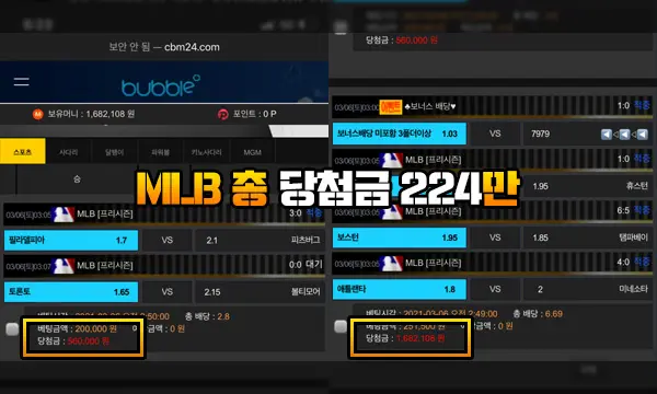 버블 먹튀 당첨금 224만