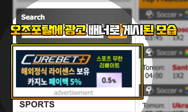 큐어벳 먹튀 오즈포탈 배너