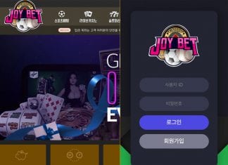 조이벳 먹튀 홈화면