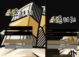 돈터치 먹튀 메인페이지