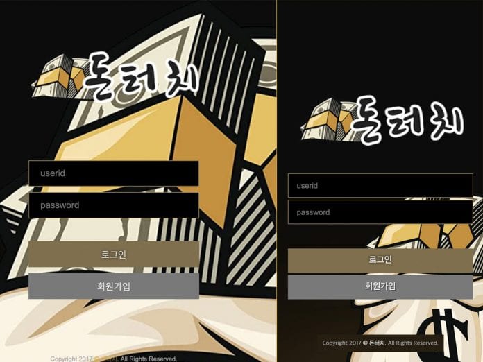 돈터치 먹튀 메인페이지