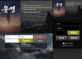 운명 먹튀 메인페이지
