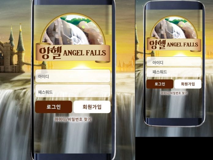 앙헬 먹튀 PC 모바일 홈화면