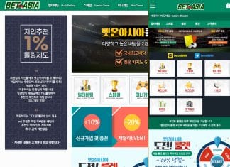 벳온아시아 먹튀 PC 모바일