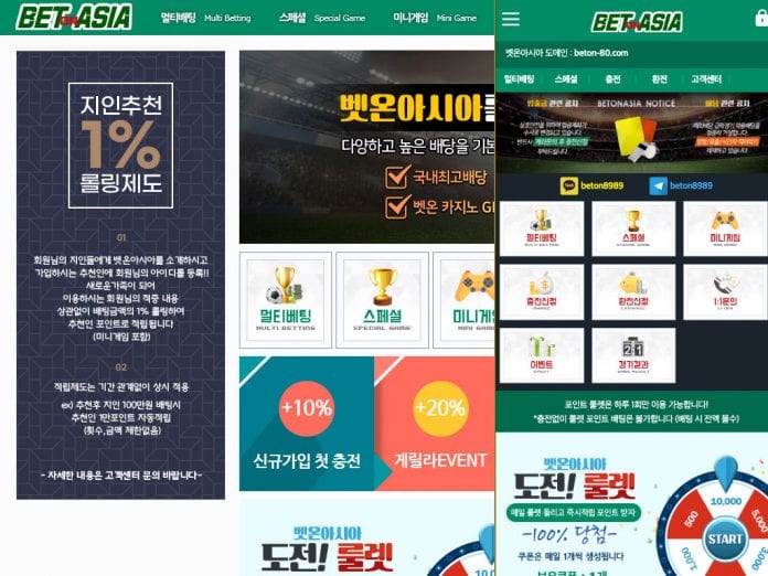 벳온아시아 먹튀 PC 모바일