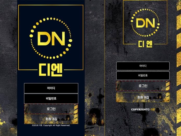 디엔 먹튀 모바일 데스크탑 홈화면