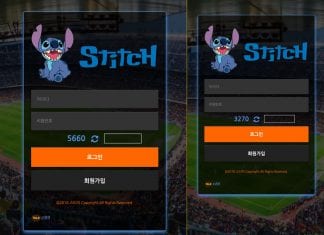 스티치 먹튀 메인 모바일