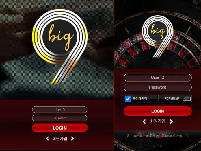 빅나인 먹튀 데스크탑 모바일 메인 페이지