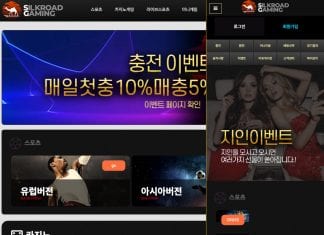 실크로드 게이밍 먹튀 홈화면