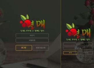 열매 먹튀 피씨 모바일 첫 화면