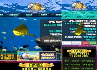 딥오션 먹튀 PC 모바일 메인 화면