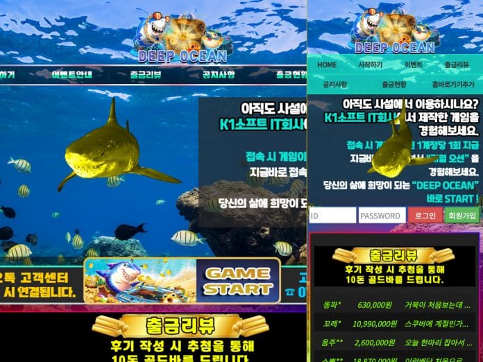 딥오션 먹튀 PC 모바일 메인 화면