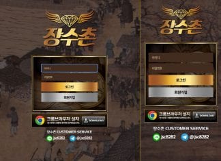 장수촌 먹튀 데스크탑 모바일 홈 화면